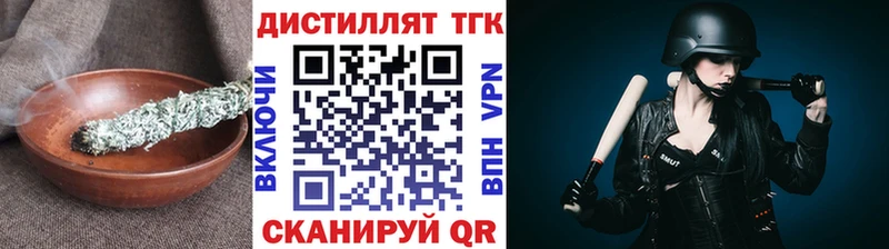 Купить  Выкса  ТГК вейп 